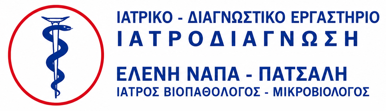 ΙΑΤΡΟΔΙΑΓΝΩΣΗ